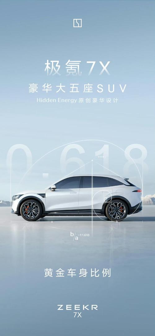 惠州惠城区兴赛明企业管理咨询雪佛兰的品牌故事与传播，极氪X紧凑型SUV的时尚与科技